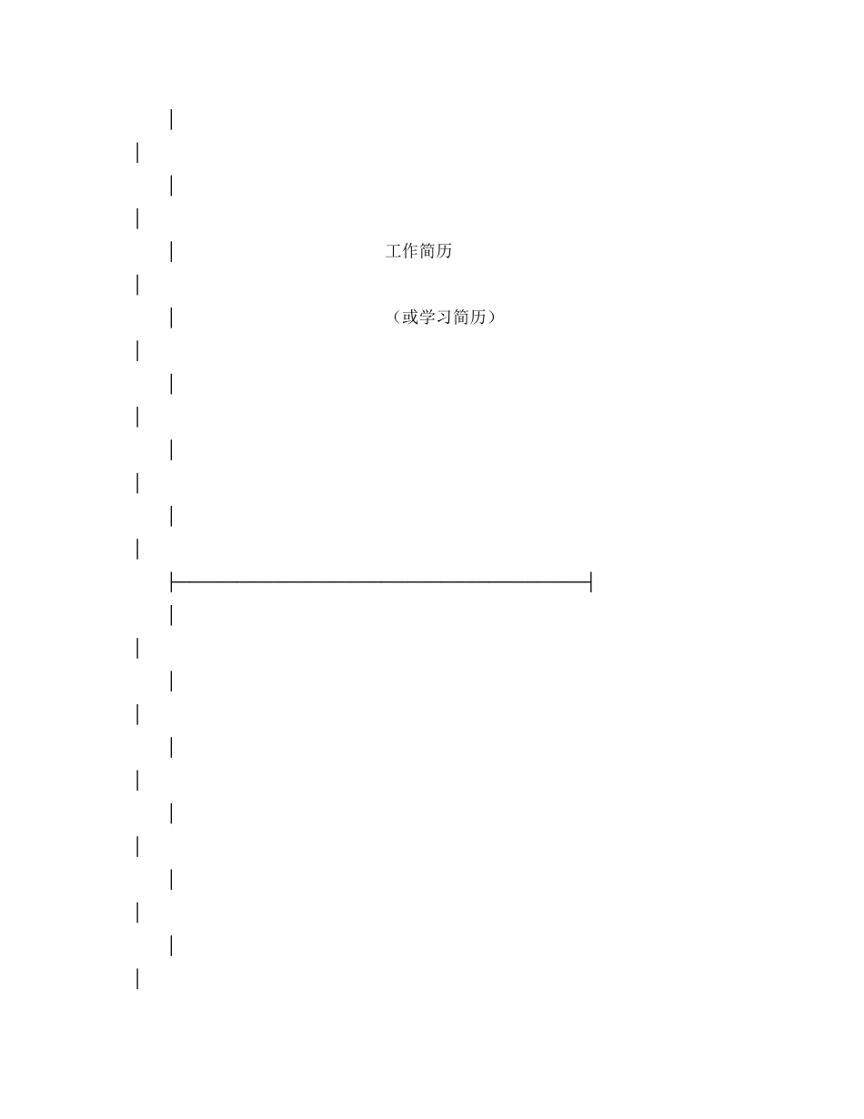 湖北省劳动合同书_第2页