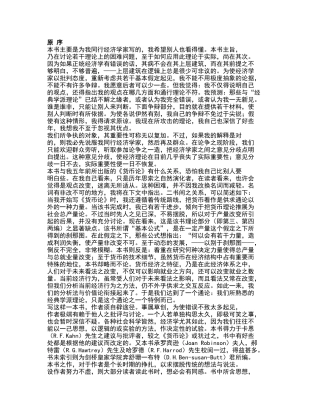 本书主要是为我同行经济学家写的