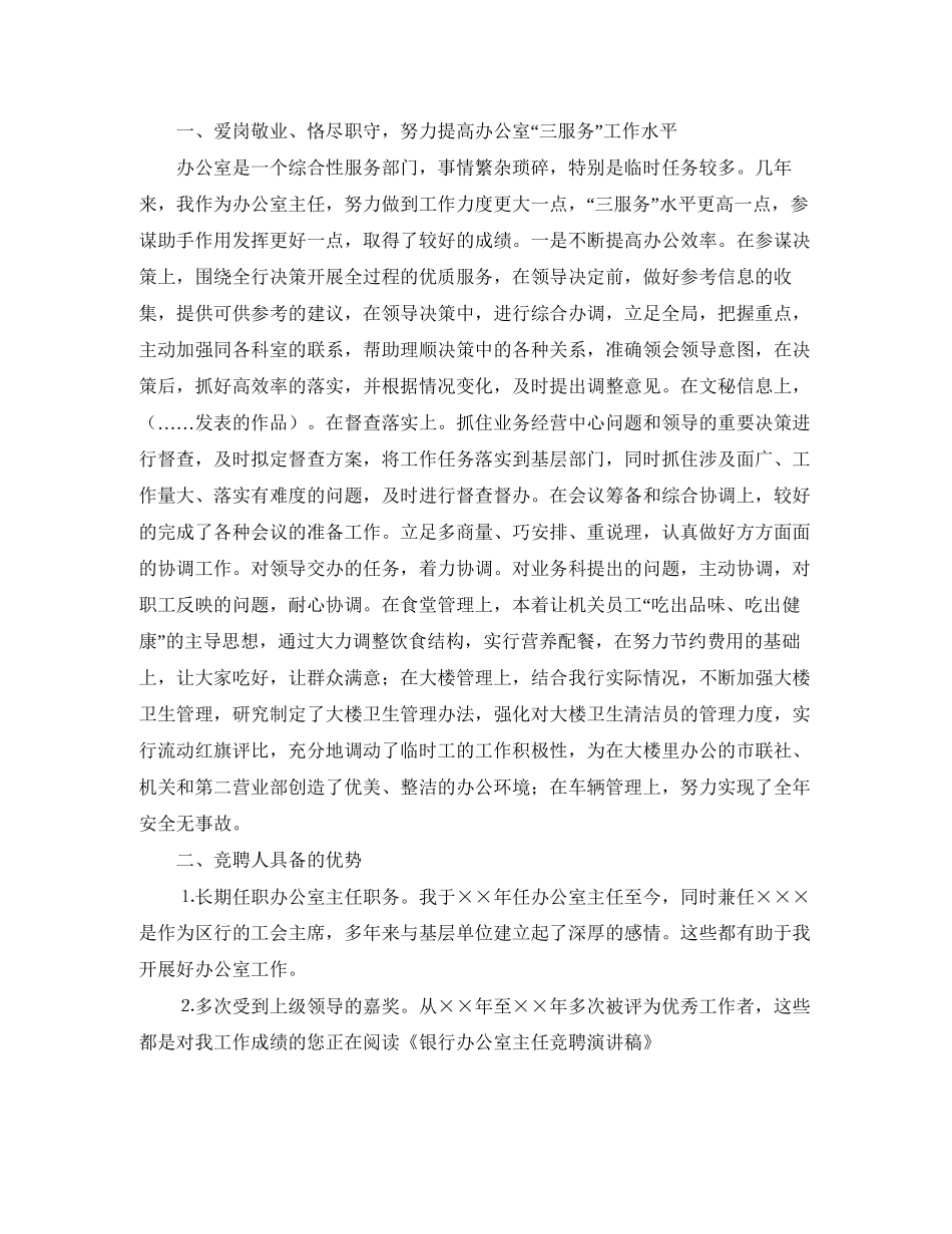 关于保密协议书范本_第2页