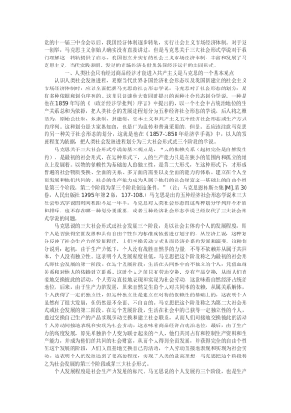 发达市场经济是当代世界各国经济运行的共同形式