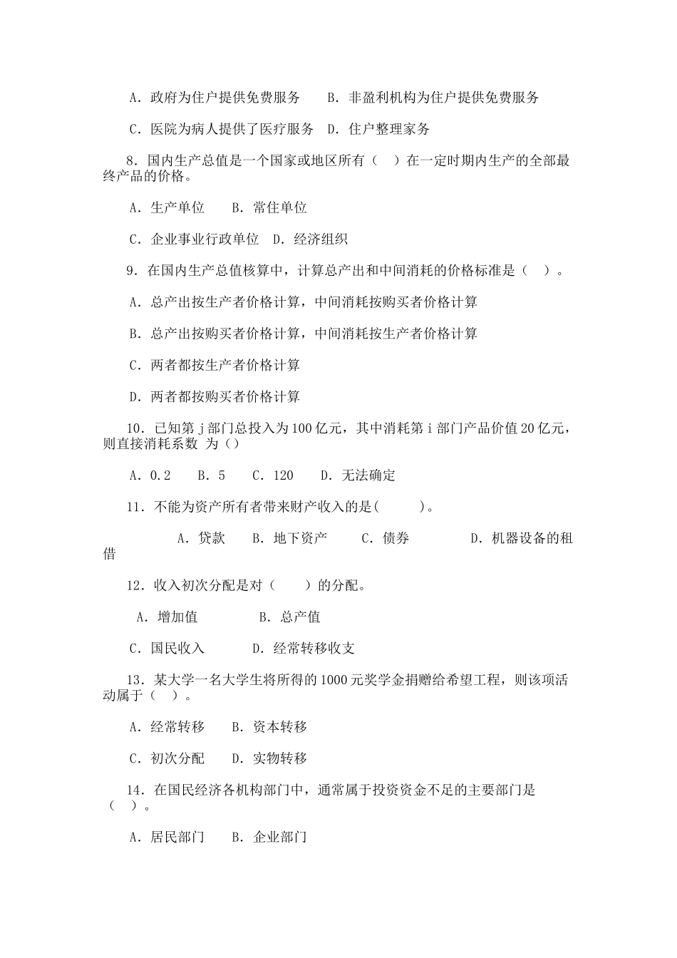 成本会计复习题求答案_第2页