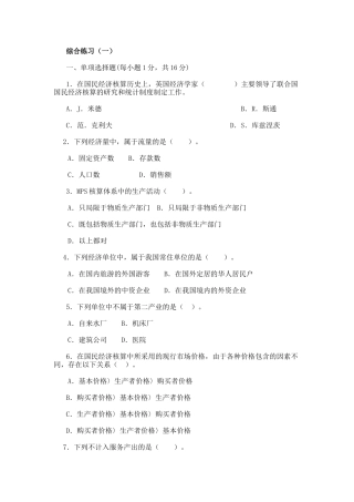 成本会计复习题求答案