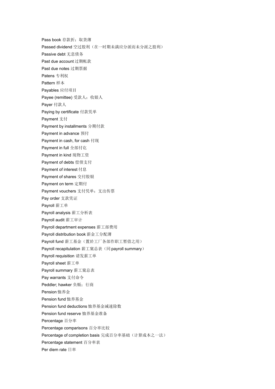 财务英文词典_第2页