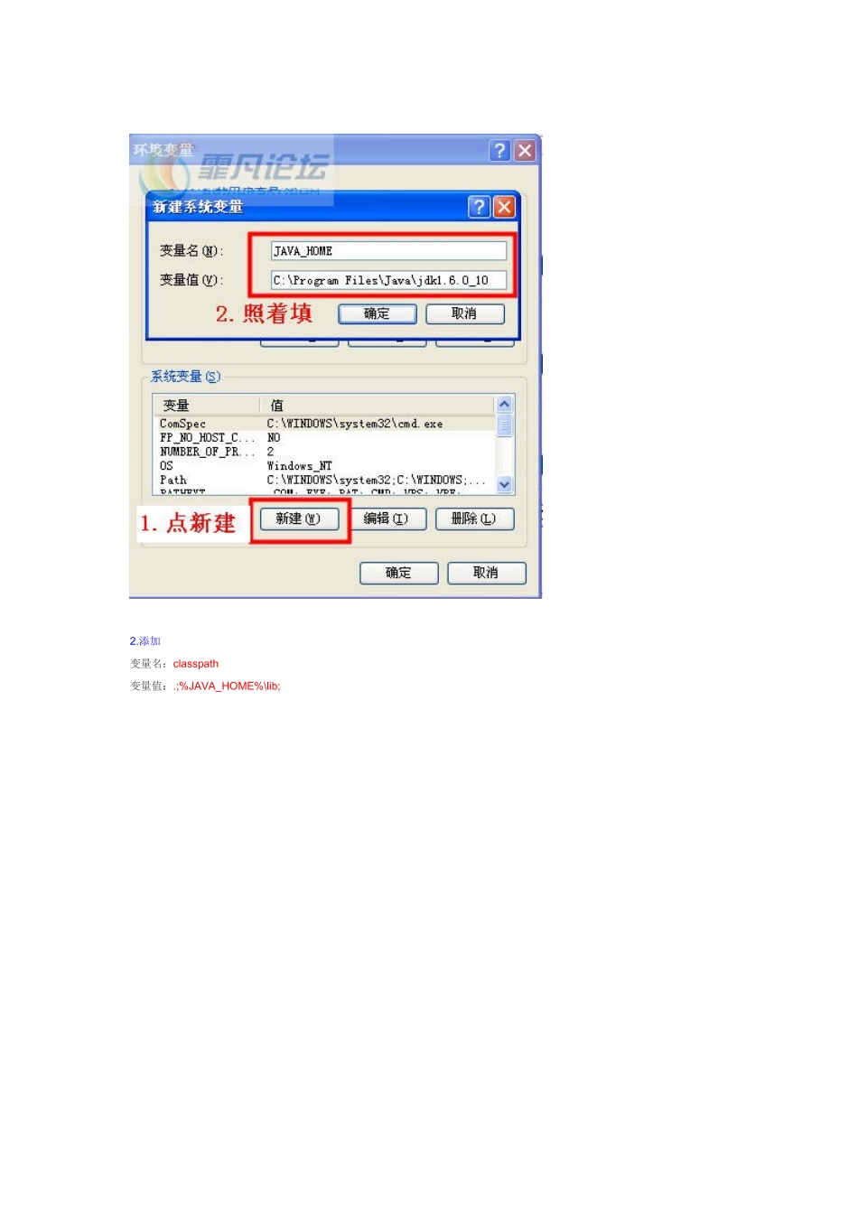 电脑端安装安卓模拟器教程_第2页