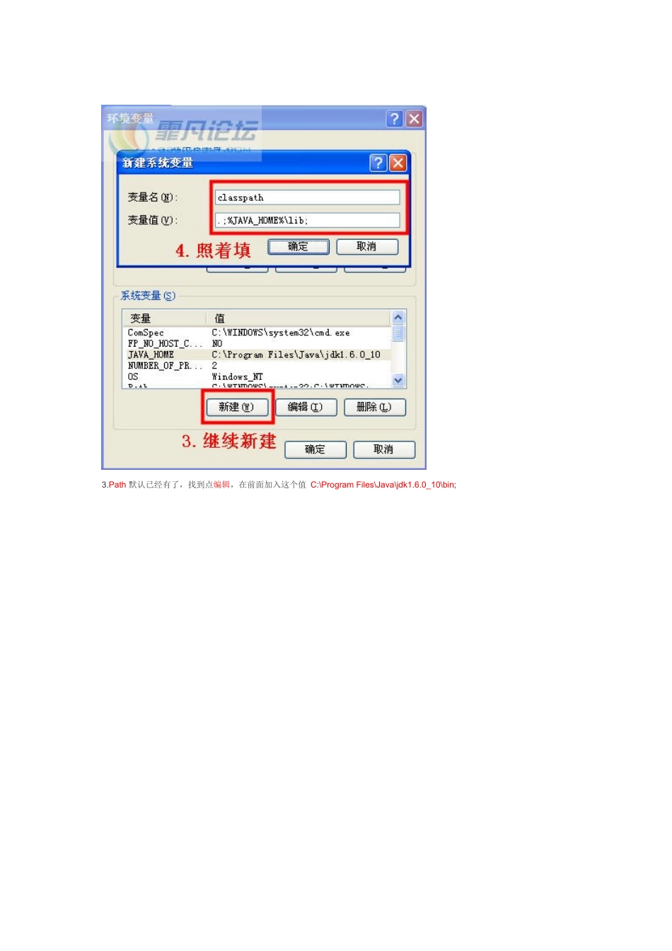 电脑端安装安卓模拟器教程_第3页