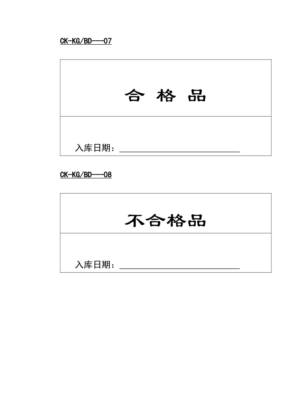 管理模式财务类表格-财库管_第2页