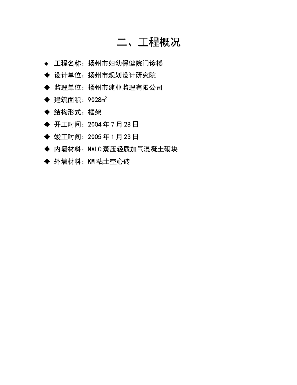 QC成果发布-NALC_第3页