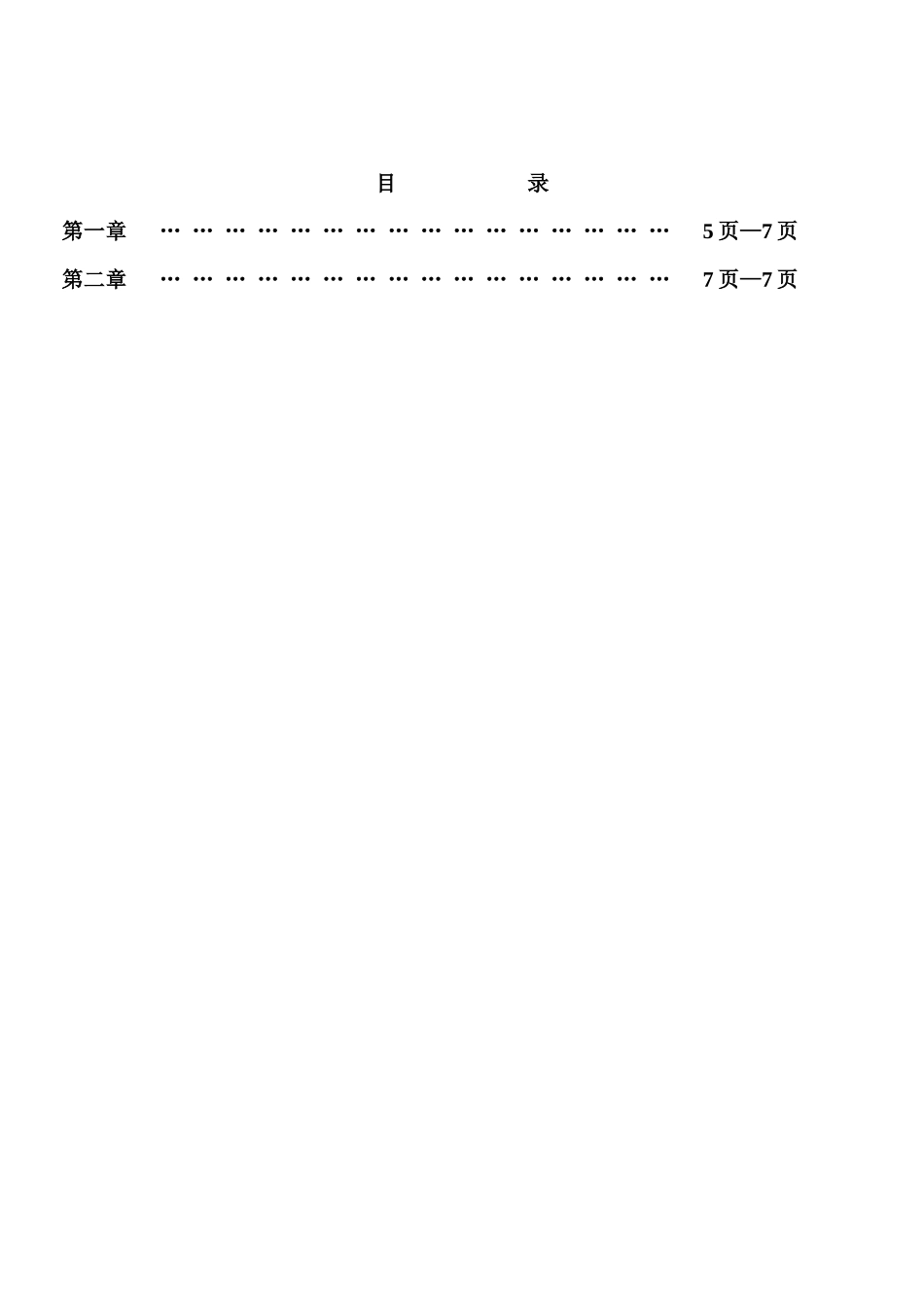TCL移动通信(呼和浩特)有限公司QC培训资料--zxj2009_第2页