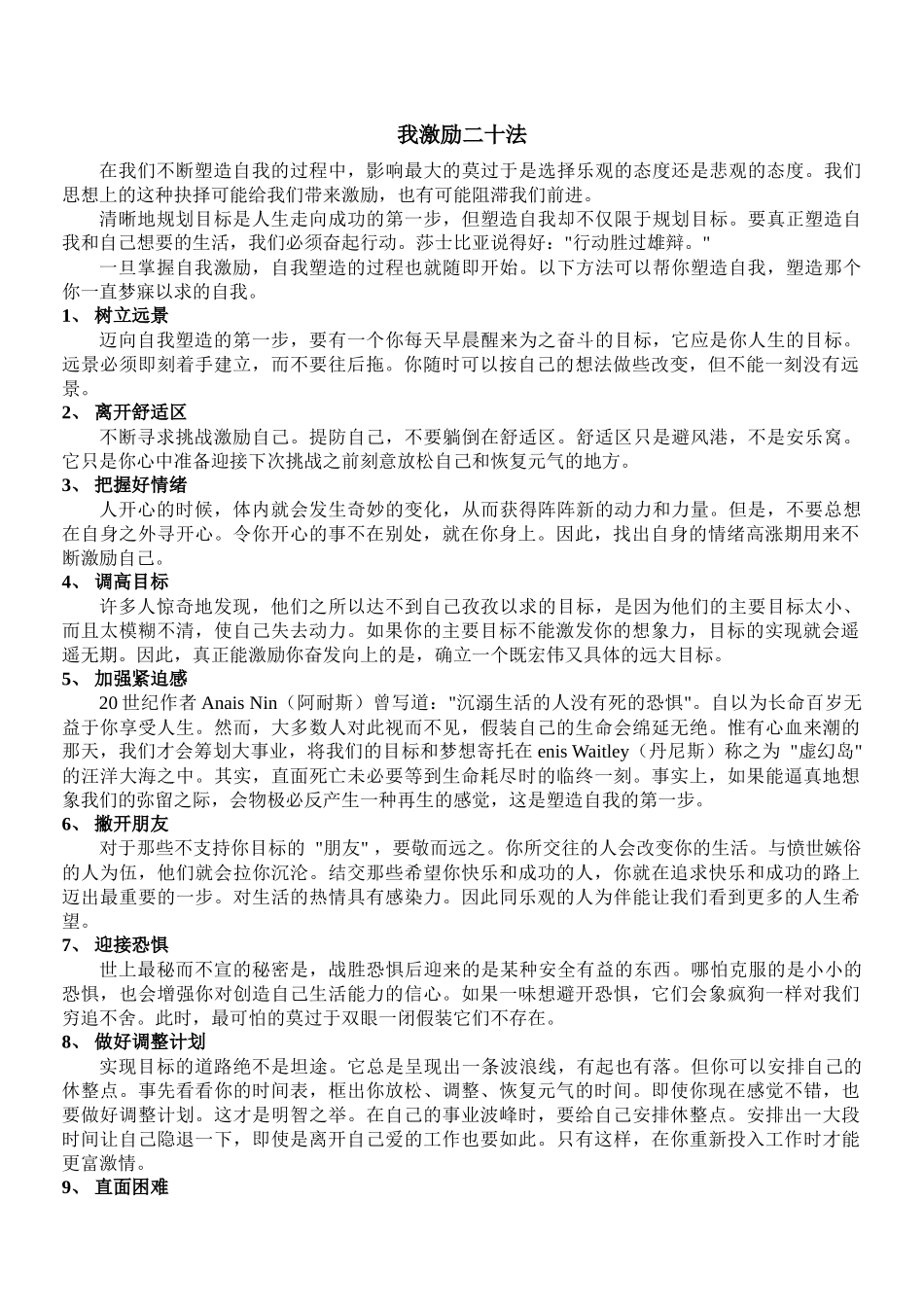 TCL移动通信(呼和浩特)有限公司QC培训资料--zxj2009_第3页