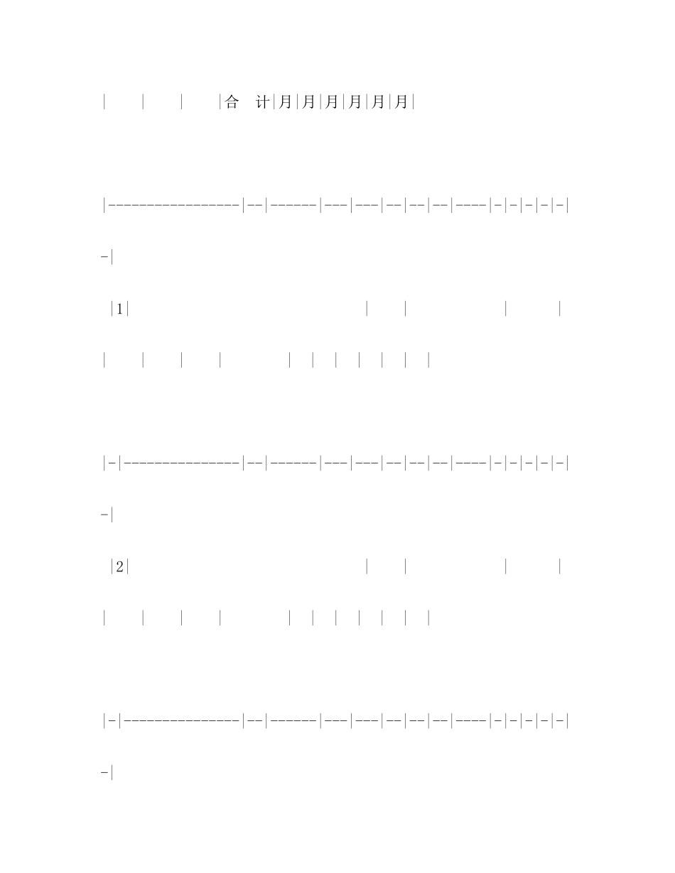 木材购销（订货）合同2)_第3页