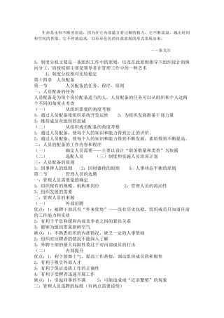 Mimnek广西大学经济管理笔记3