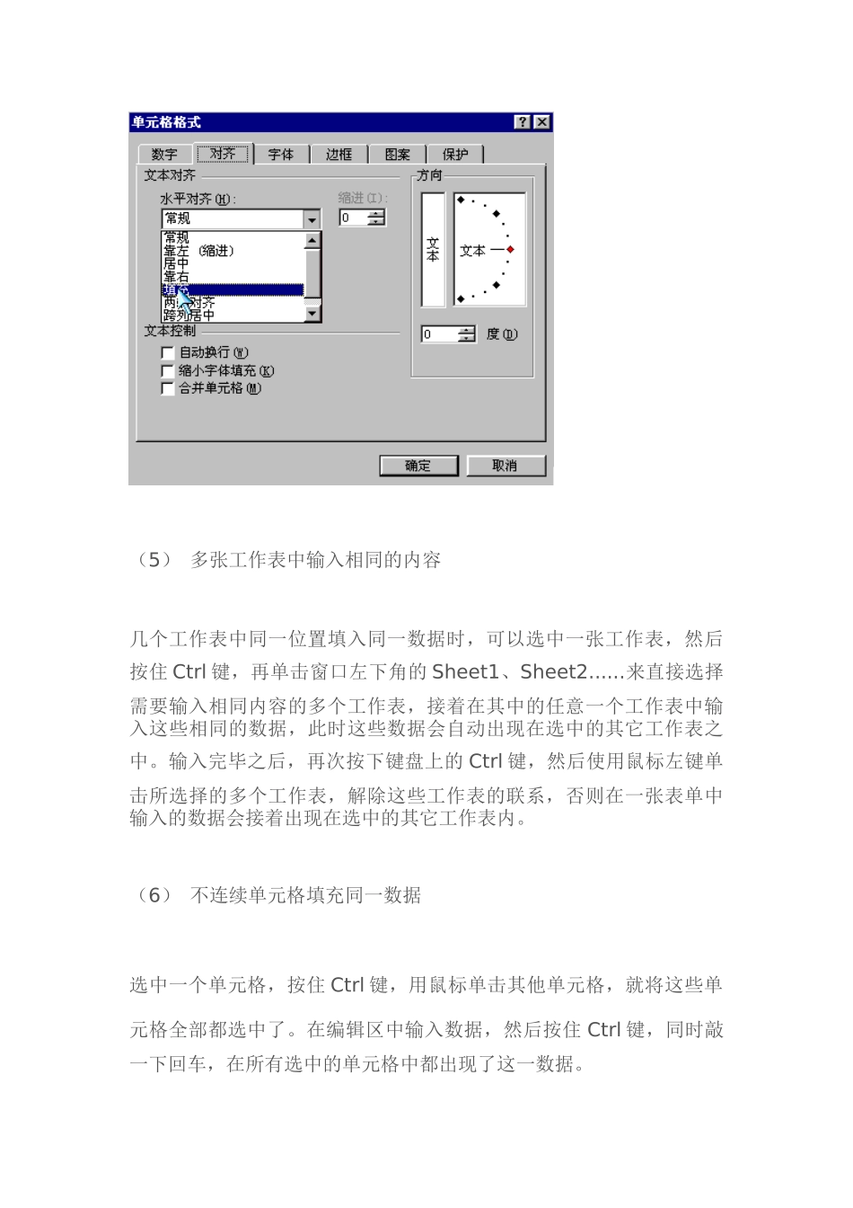 excel表格使用方法技巧,文员会计专用_第2页