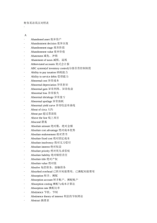 财务表格与英语管理知识分析对照表