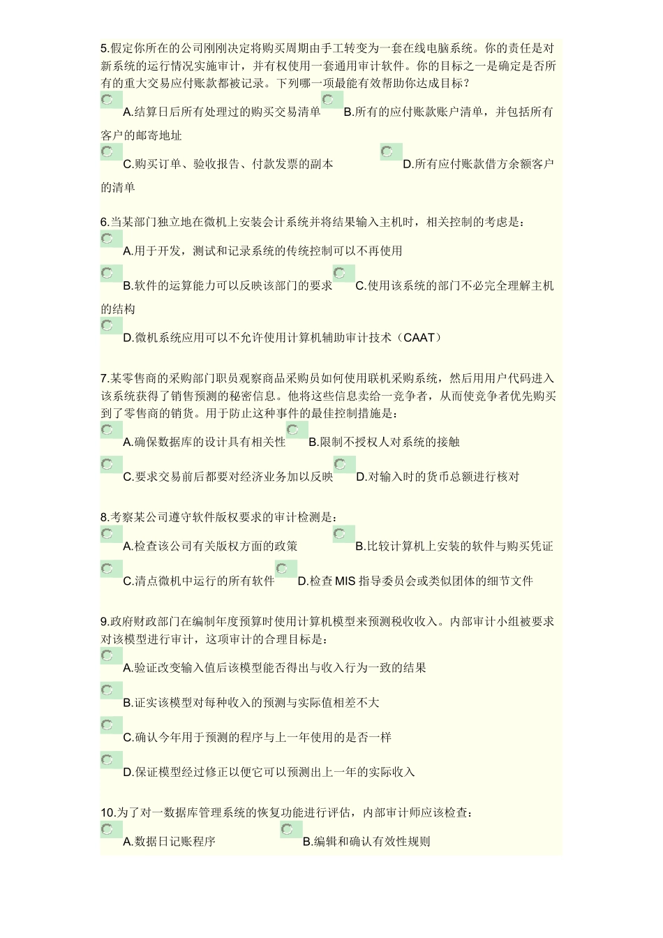 XXXX《内部审计在治理、风险和控制中的作用》综合练习_第2页