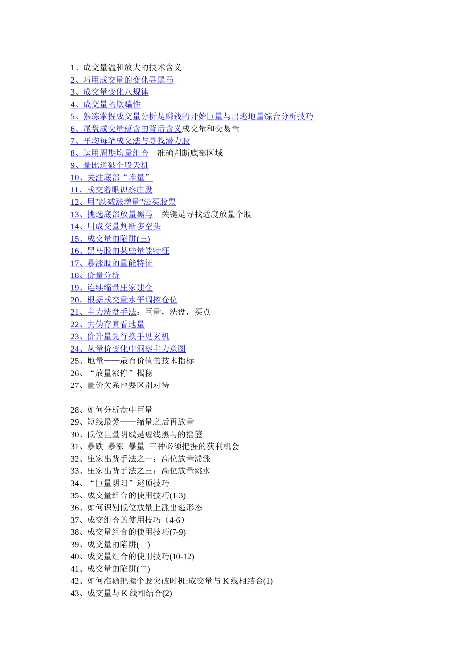 股票的相关知识_第1页