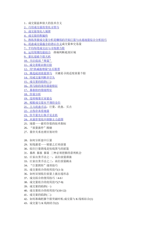 股票的相关知识