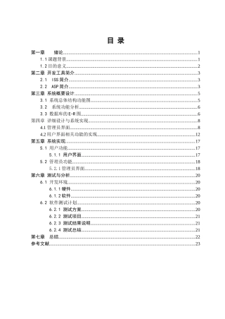 个人理财管理系统终结版