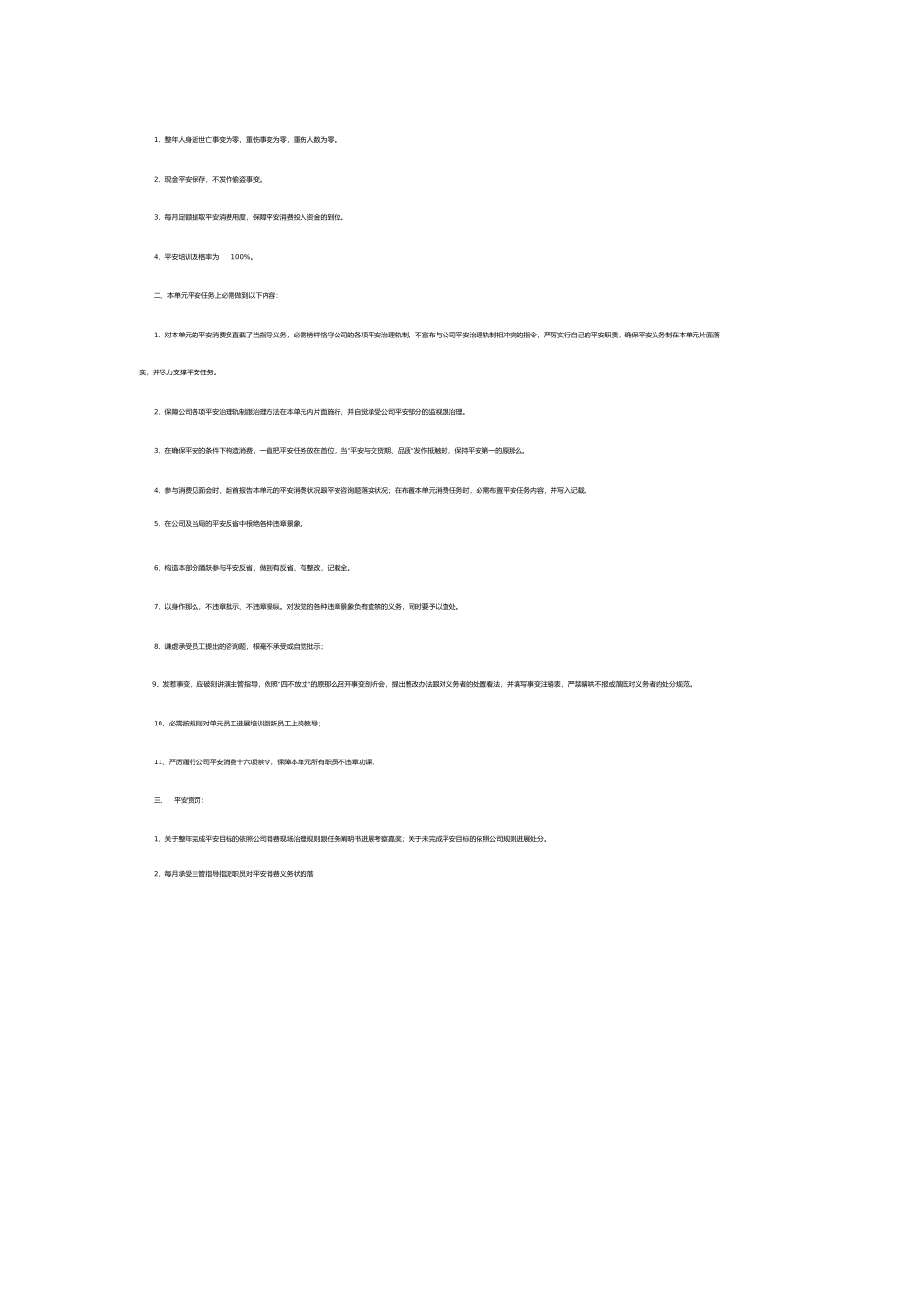 简易广告合同范本_第2页