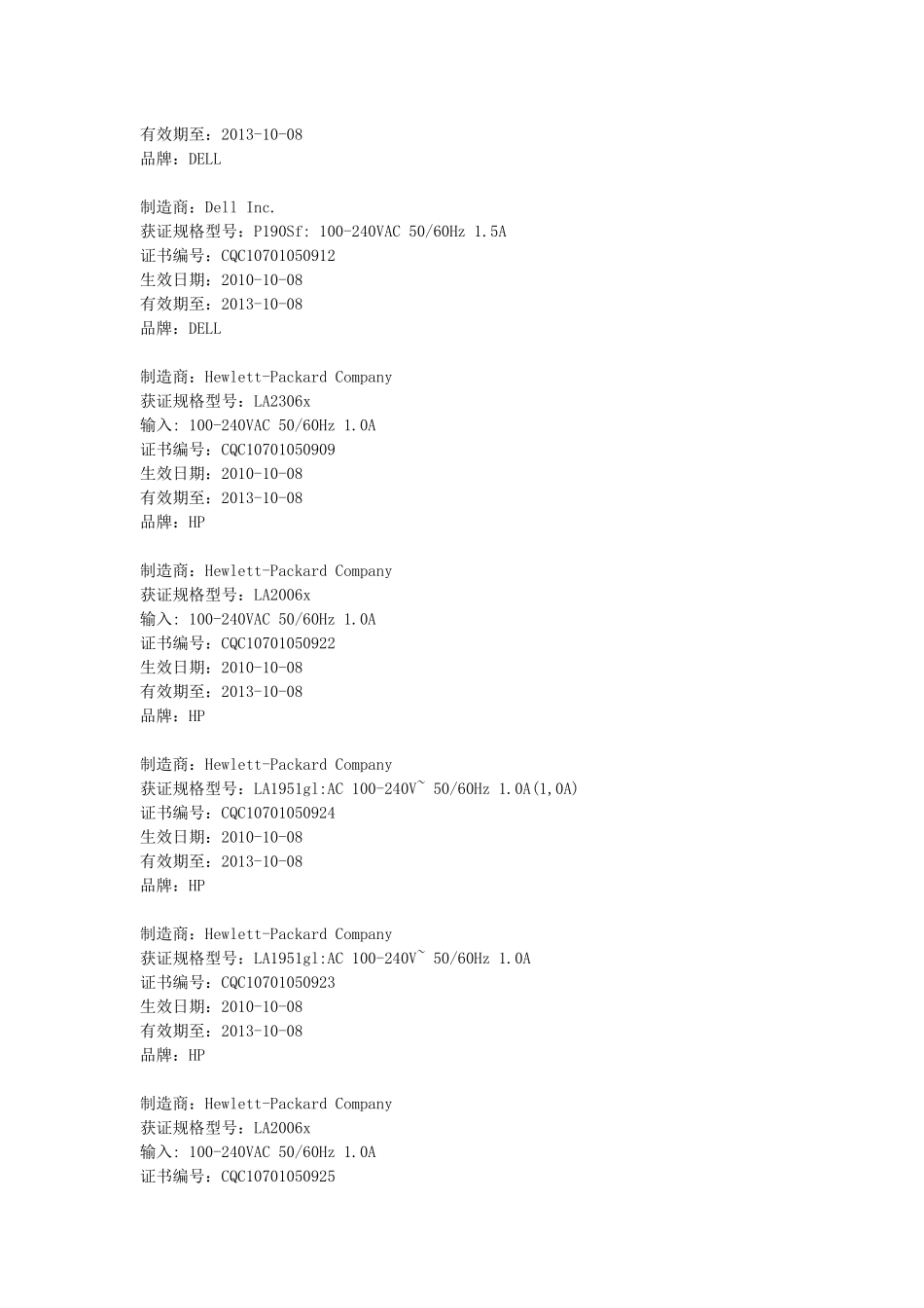 XXXX年第37期（总第170期）节能-中国质量认证中心_第3页