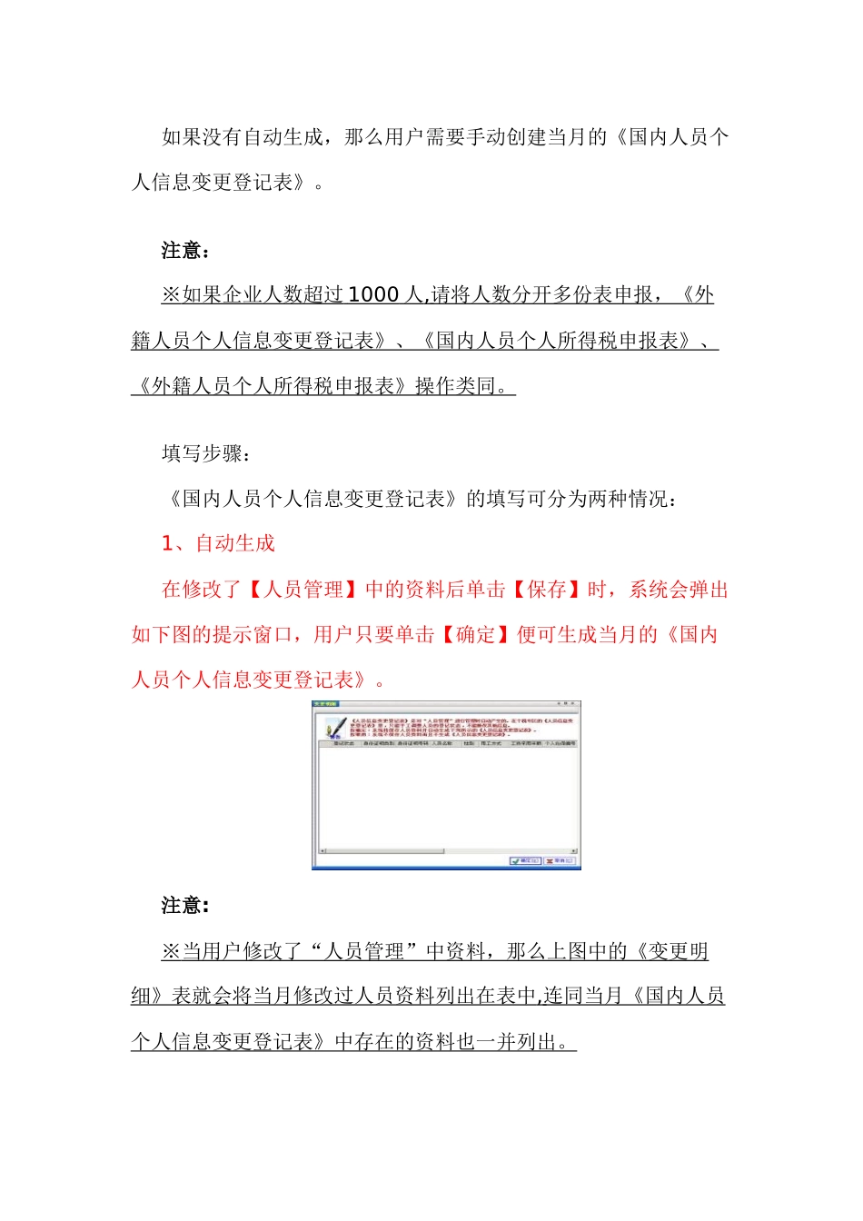 e税通使用说明_第3页