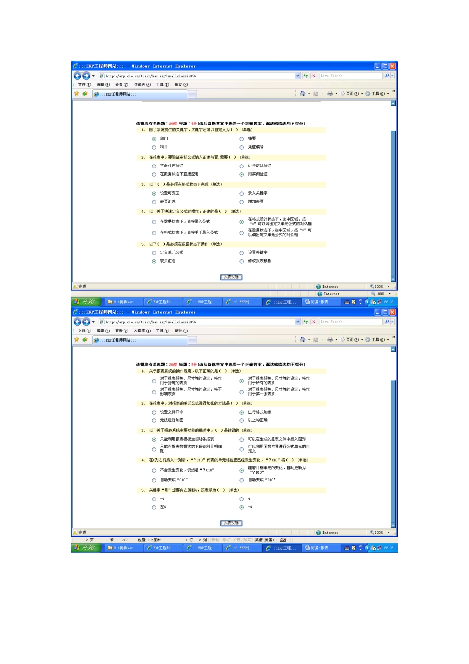 财务报表系统简介_第2页