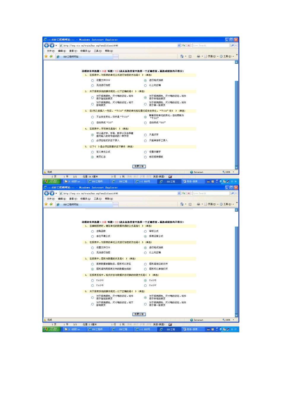 财务报表系统简介_第3页