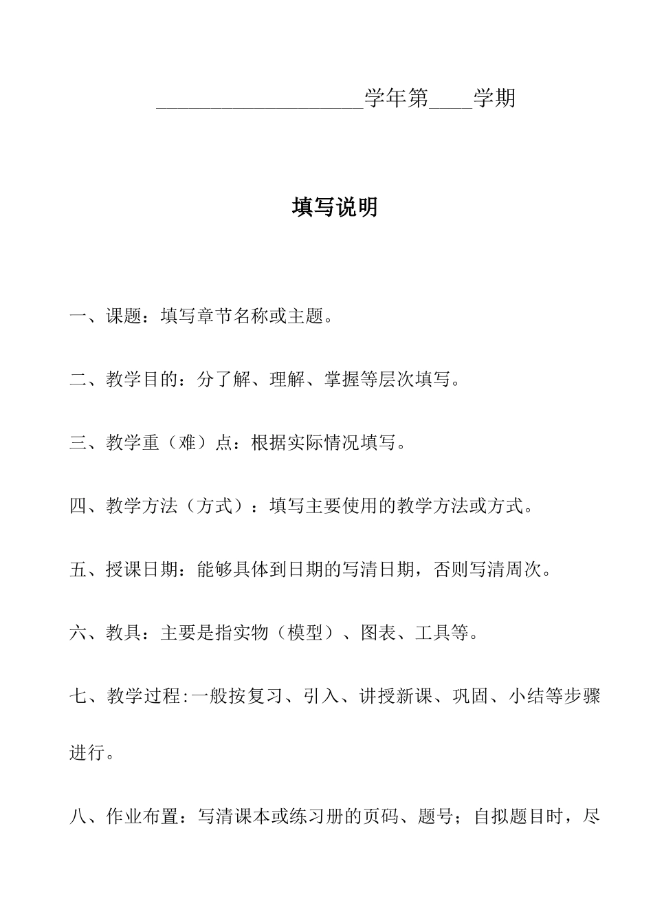 《成本会计》_第2页