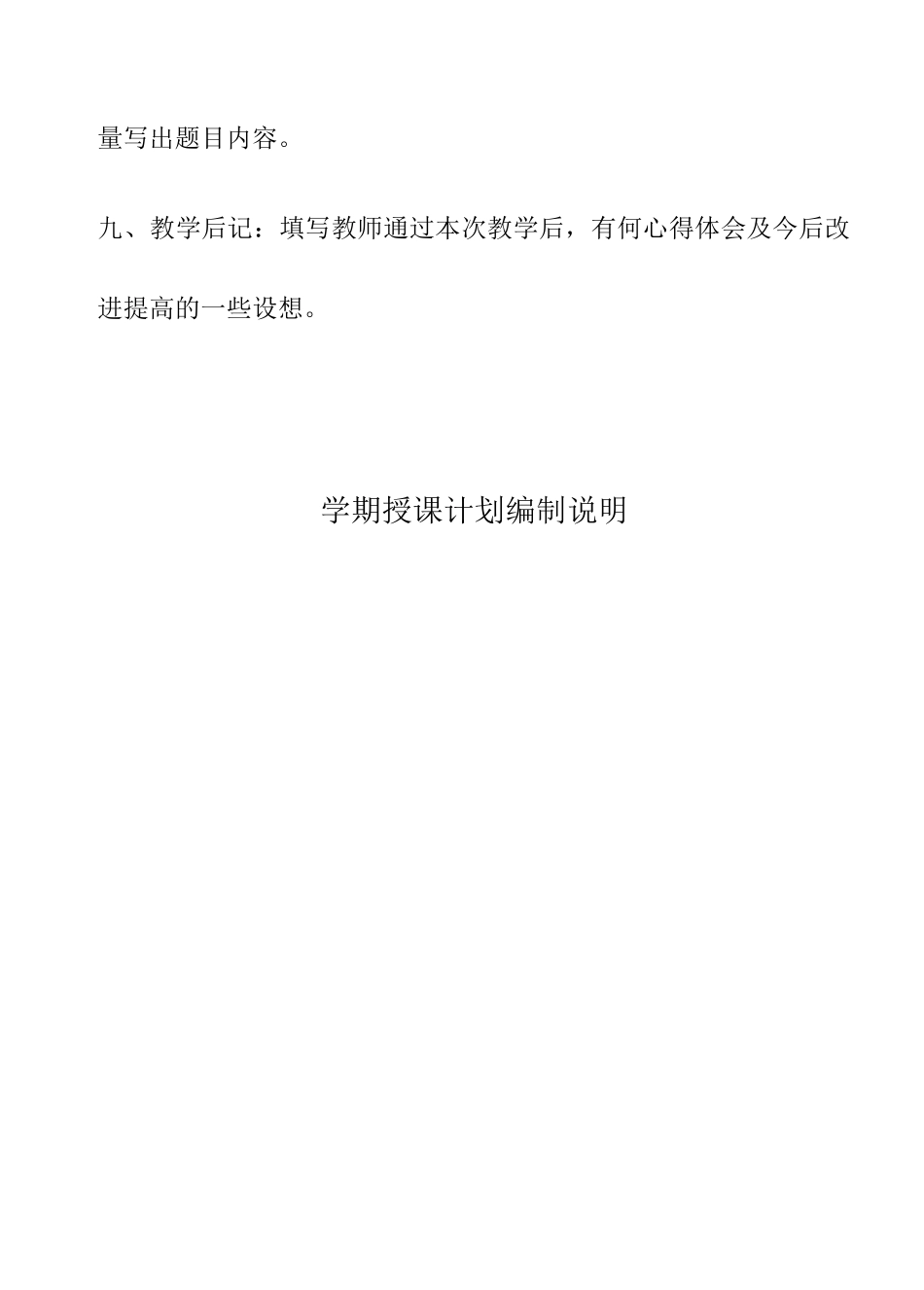 《成本会计》_第3页