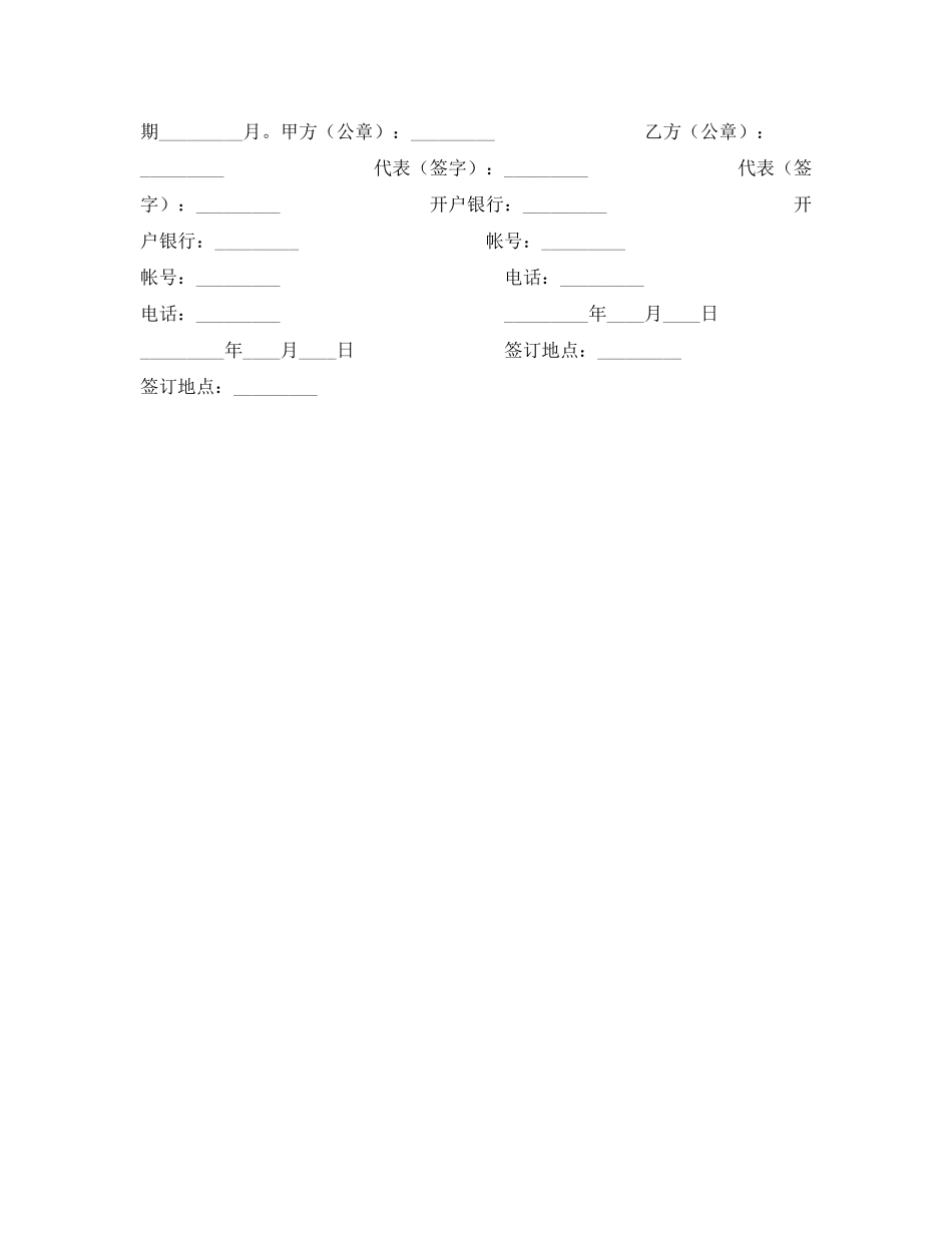 委托代销协议_第2页