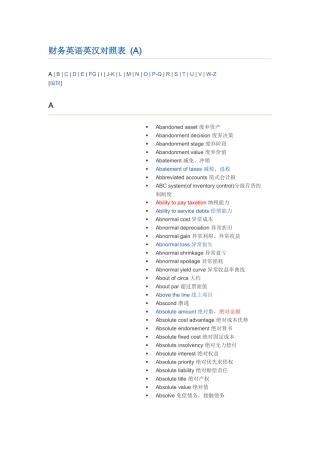 财务英语英汉对照表A
