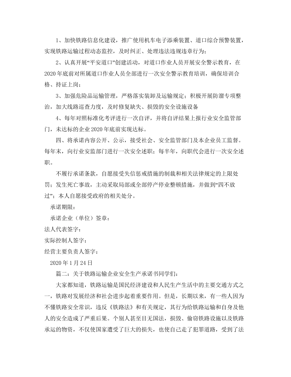 有关个人房屋抵押借款合同范本_第2页