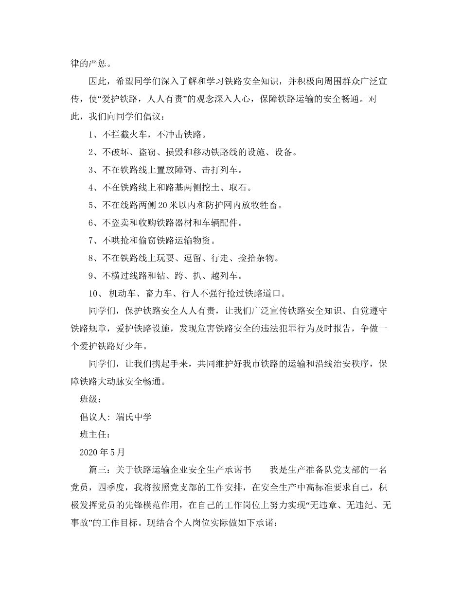 有关个人房屋抵押借款合同范本_第3页