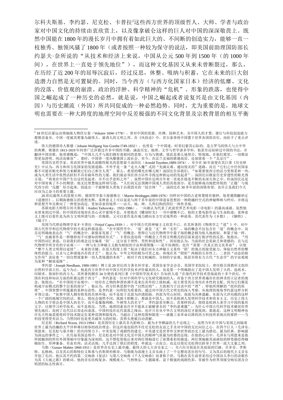 宏观财经系列之一( 37)_第2页