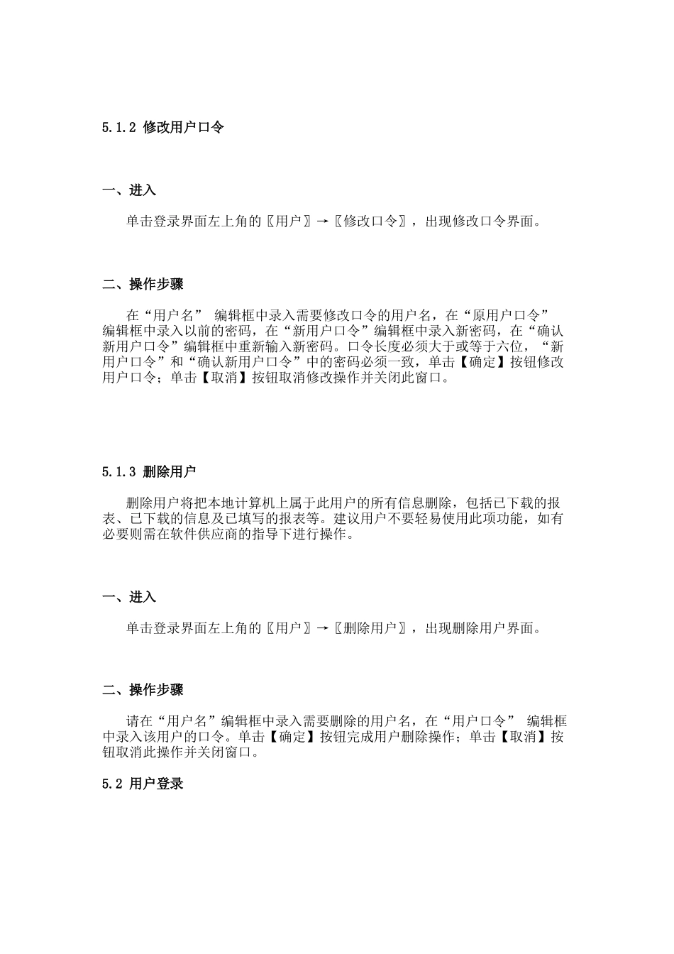 国税纳税申报软件使用_第2页