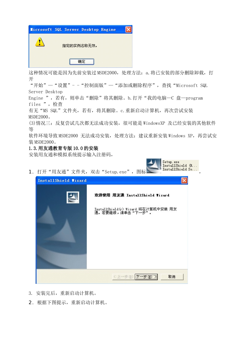 会计从业用友软件操作教程(插图)_第2页
