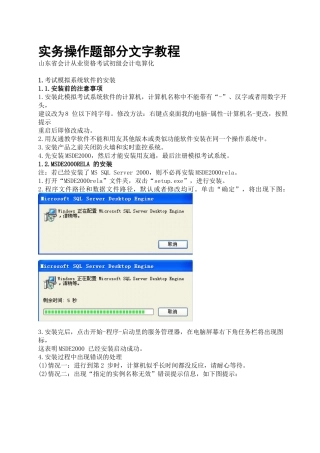 会计从业用友软件操作教程(插图)