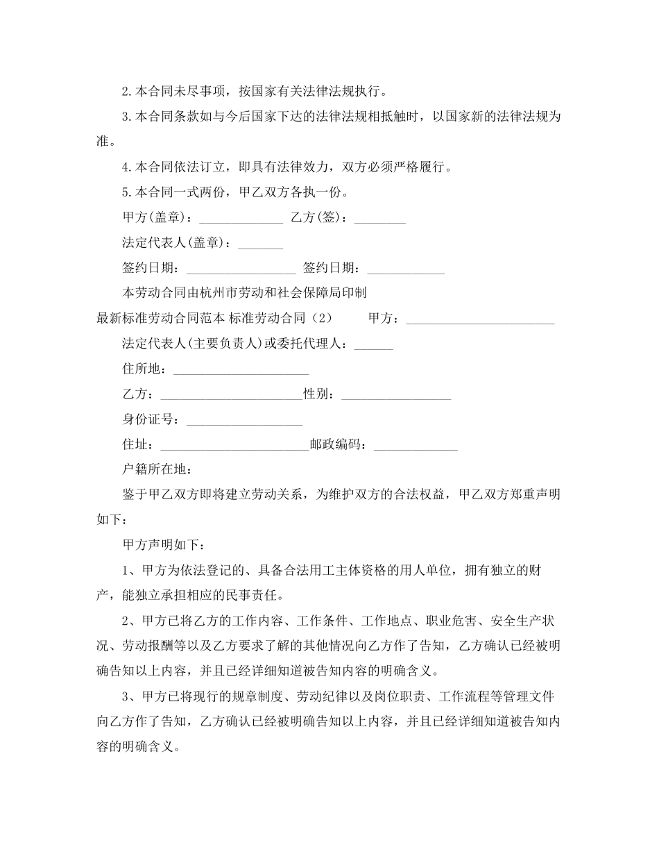 软件产品销售合同（一）_第3页