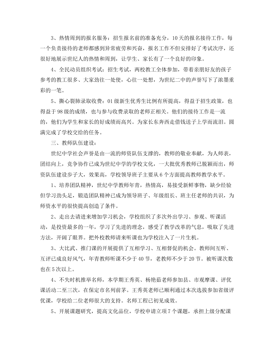 新园小区装修协议书范本_第2页