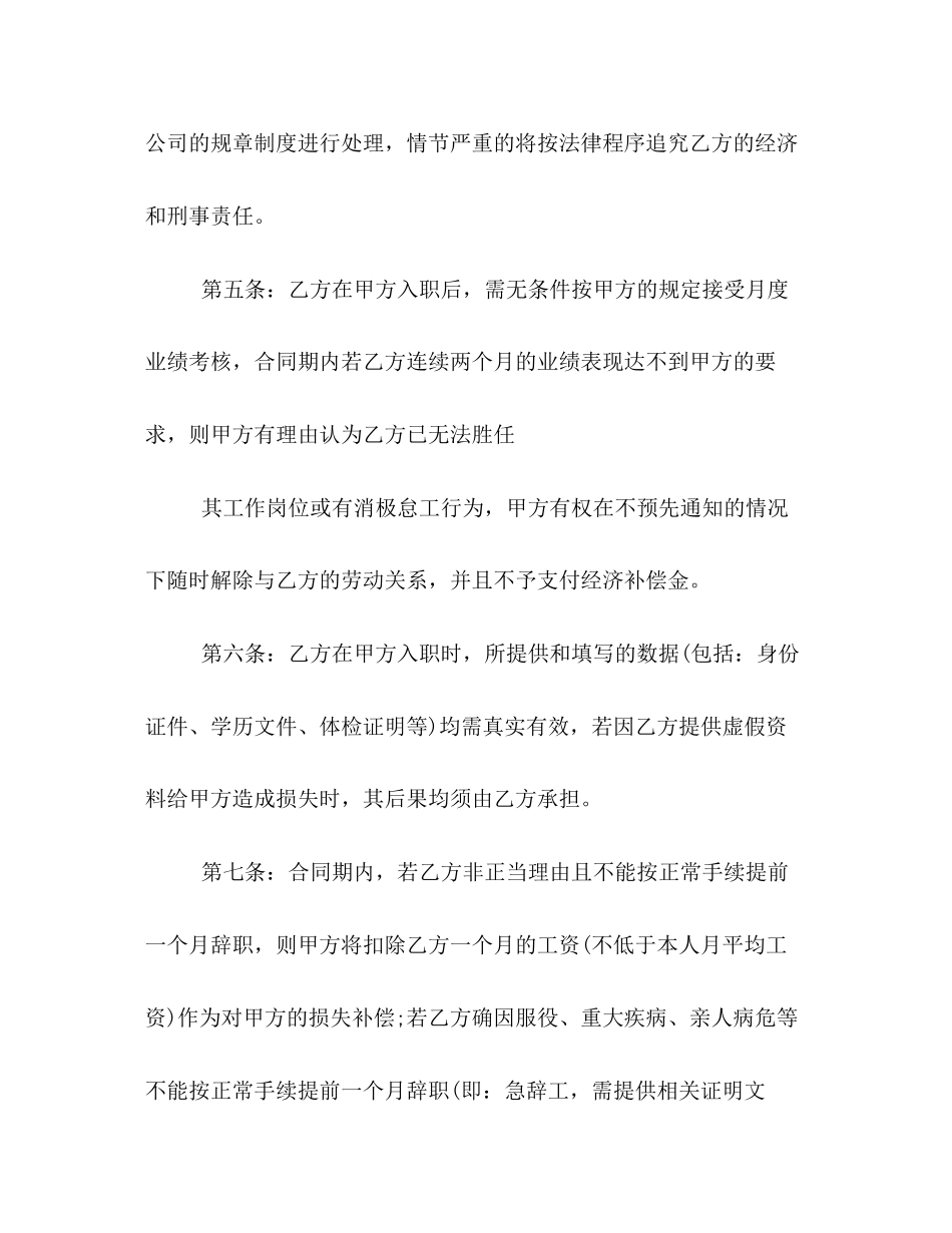 变更劳动合同范本3篇2)_第3页