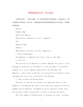 保姆雇佣合同（英文版）