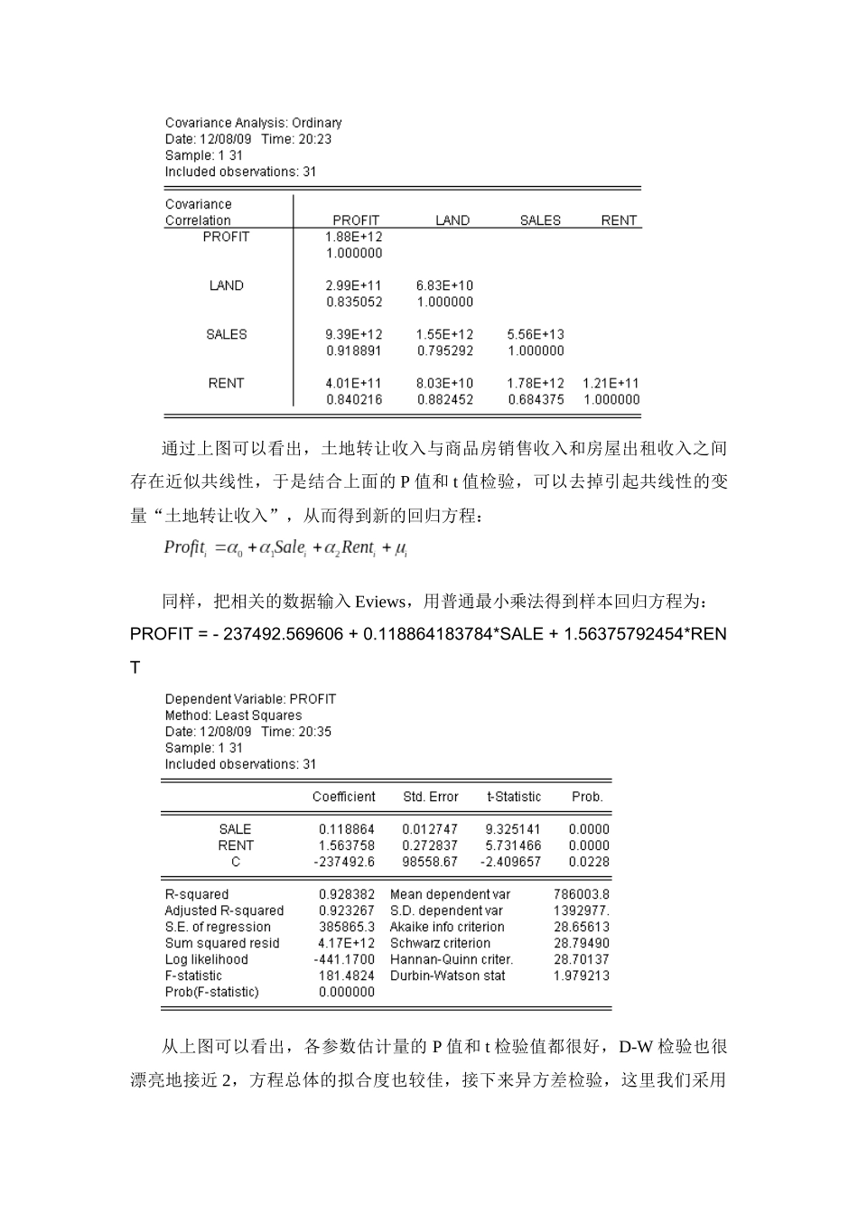 房地产企业的利润总额与收入构成相关性研究_第3页