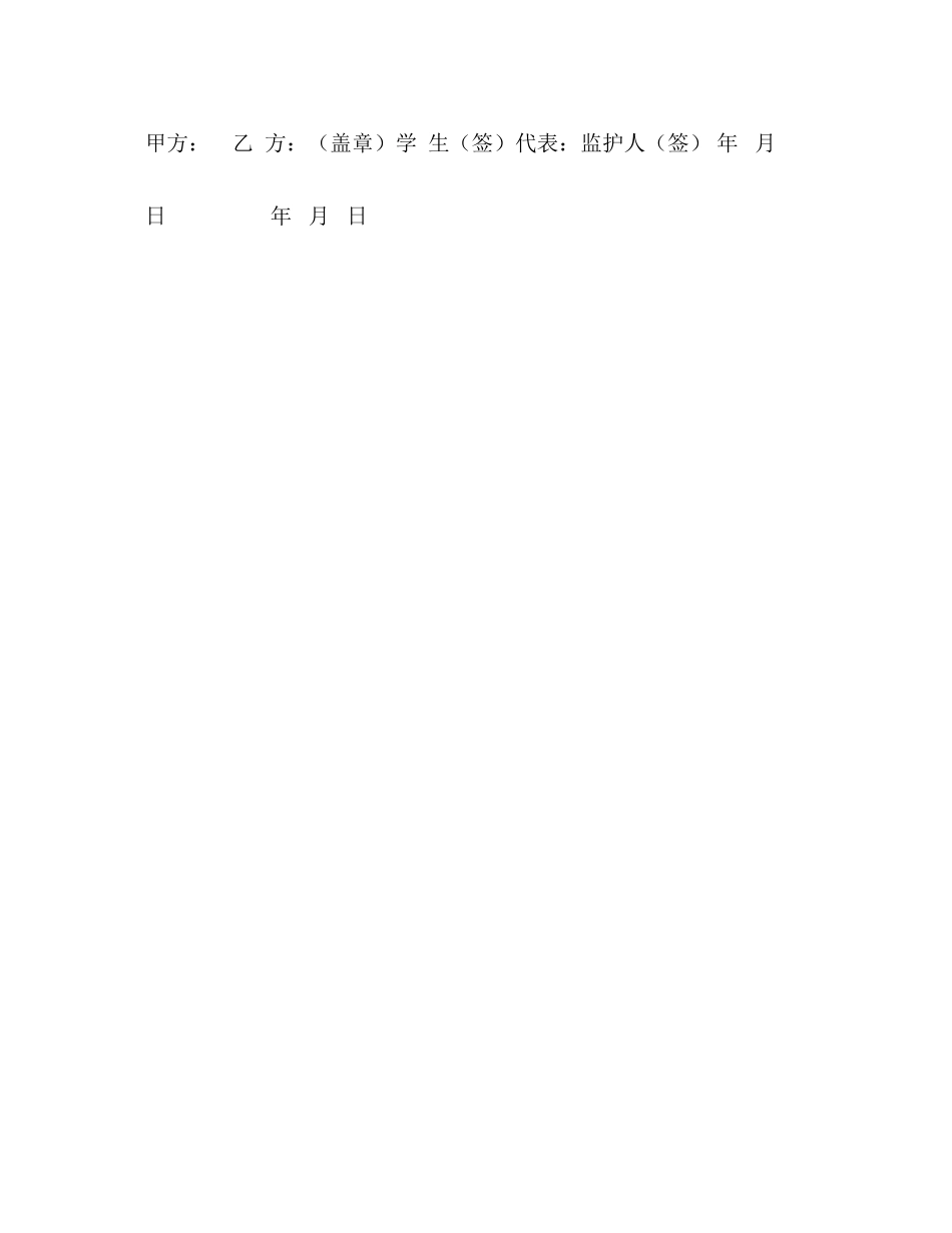 就业合同样本2)_第3页