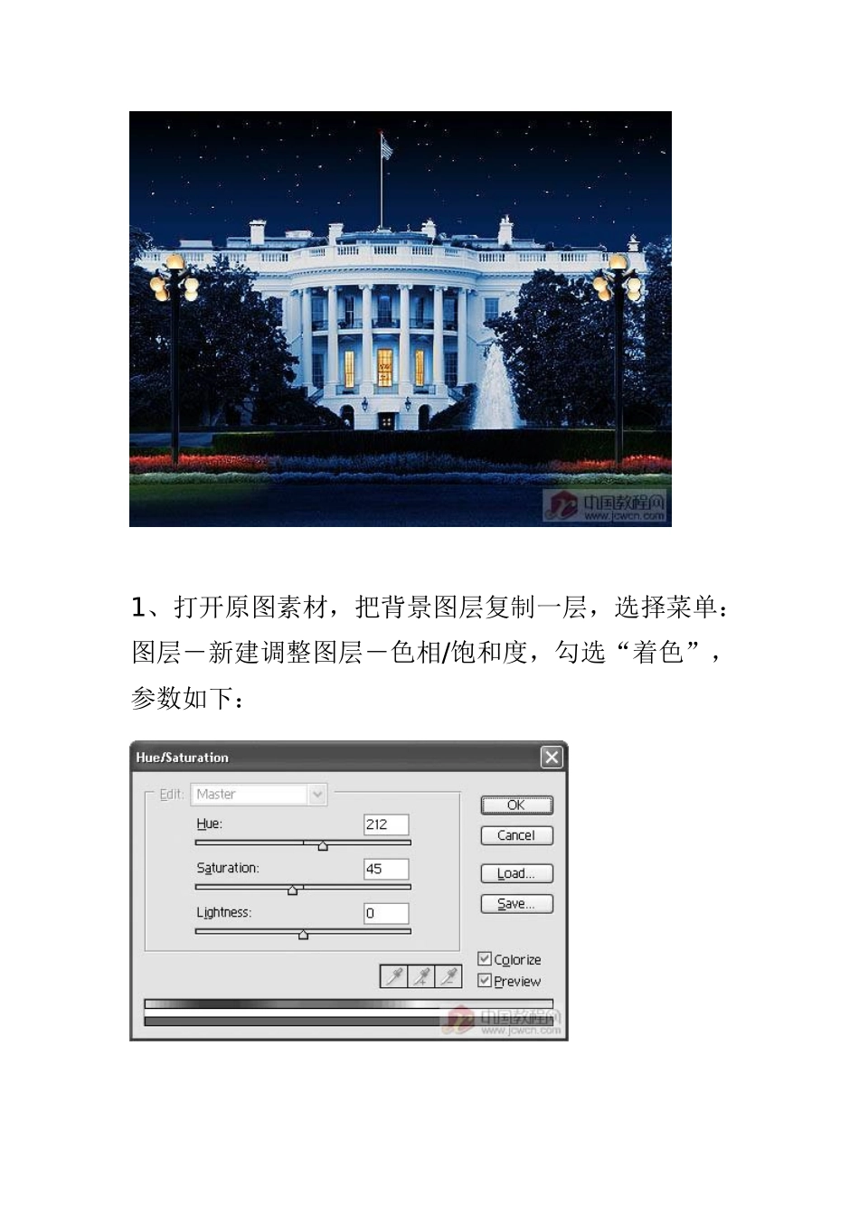 photohsop快速将建筑图片变成夜景效果_第2页