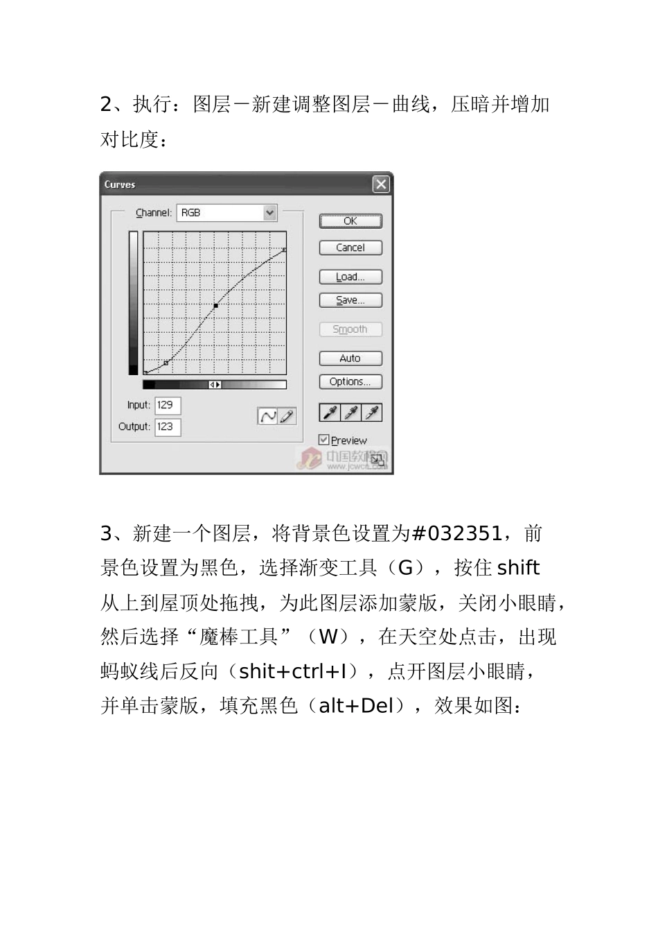 photohsop快速将建筑图片变成夜景效果_第3页