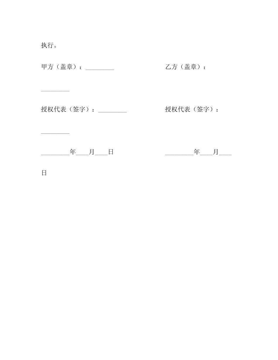 网站广告合同_第3页