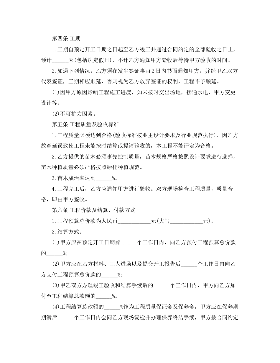 私人用工合同范本_第3页