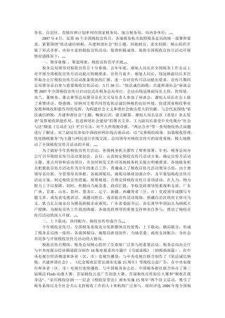 各省、自治区-四川省国家税务局