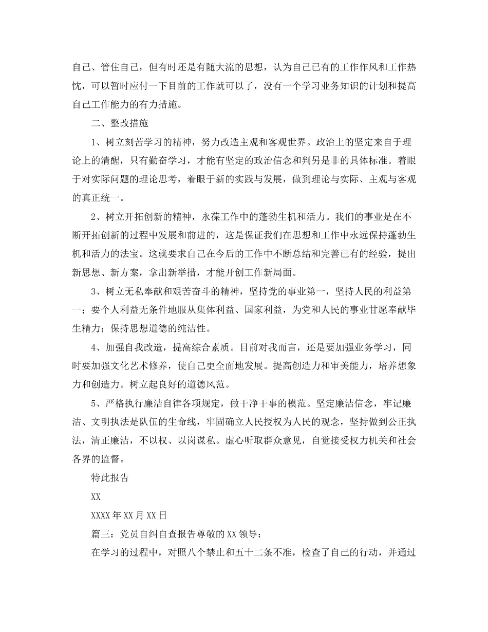 物业公司补充协议书范本_第2页