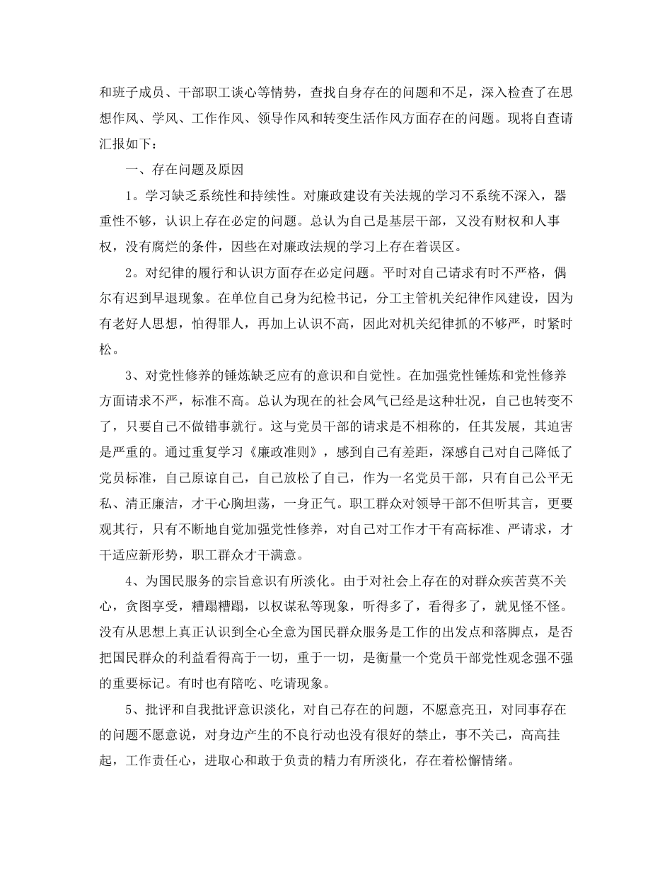 物业公司补充协议书范本_第3页