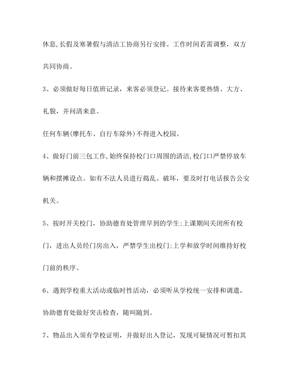 用工合同样本3篇_第3页